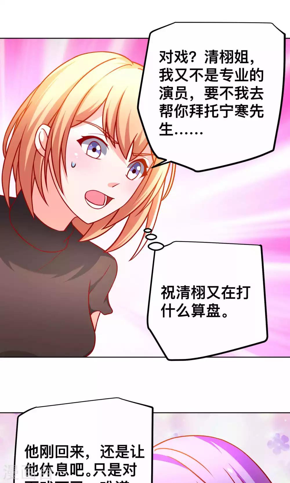 第37话 对戏-第37话