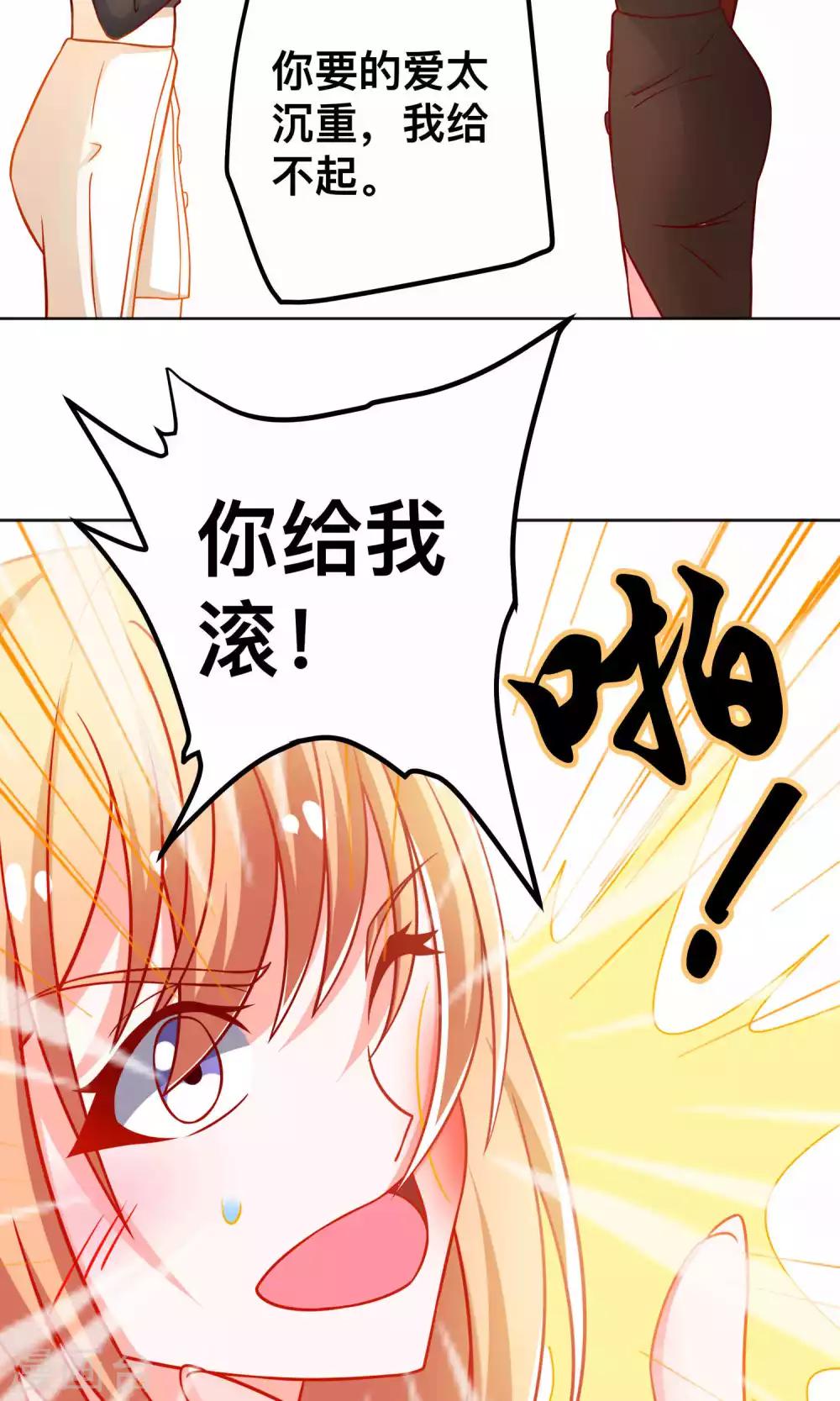 第37话 对戏-第37话