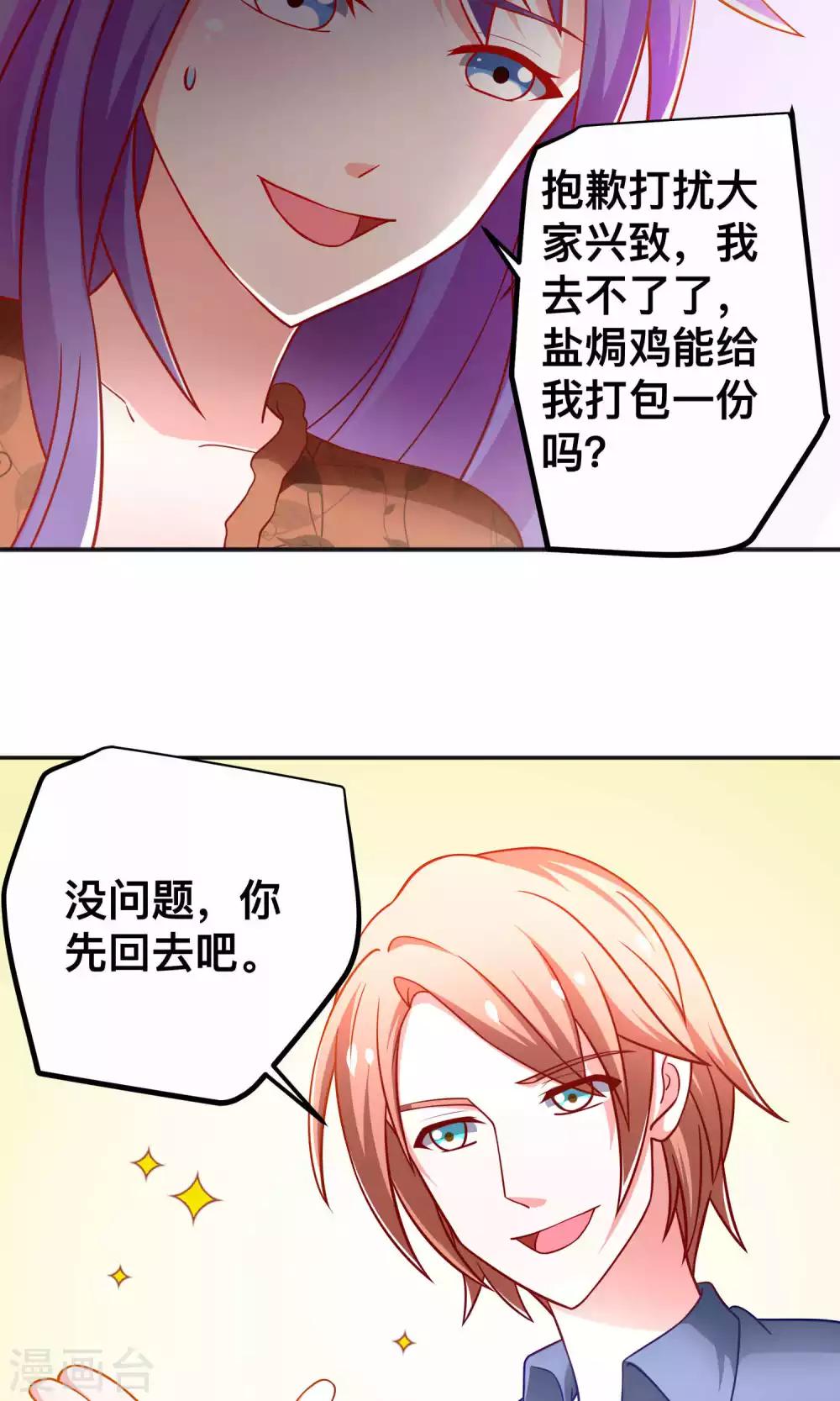 第37话 对戏-第37话