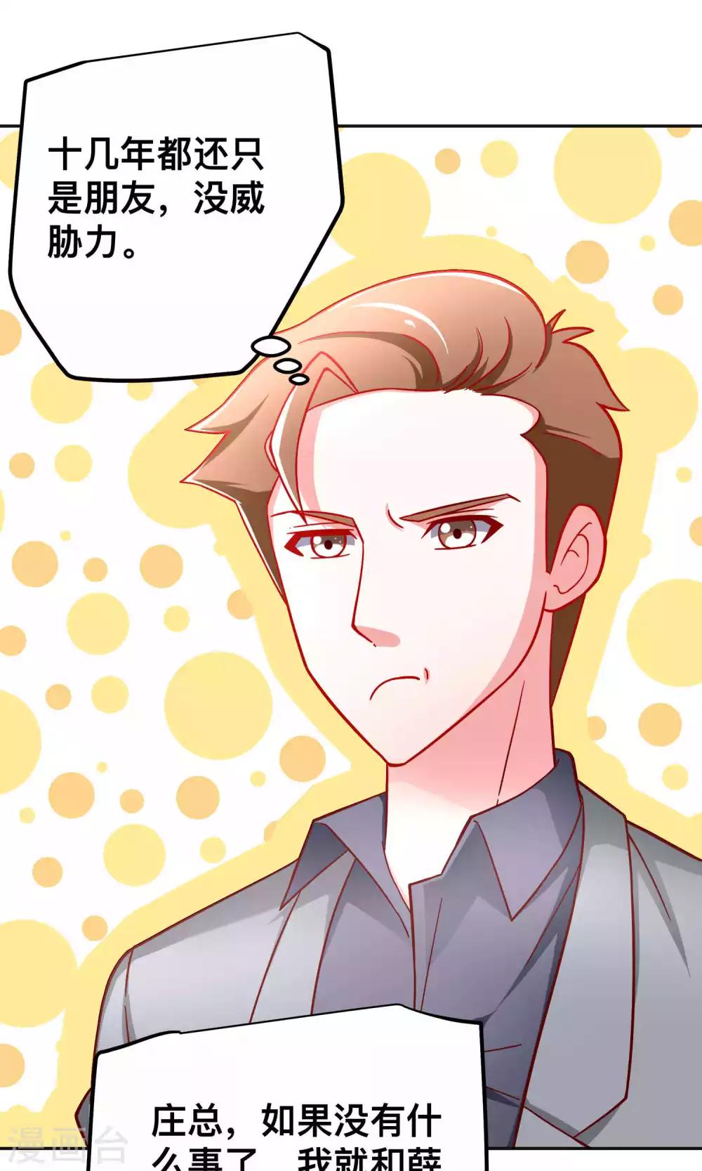 第39话 争风吃醋-第39话