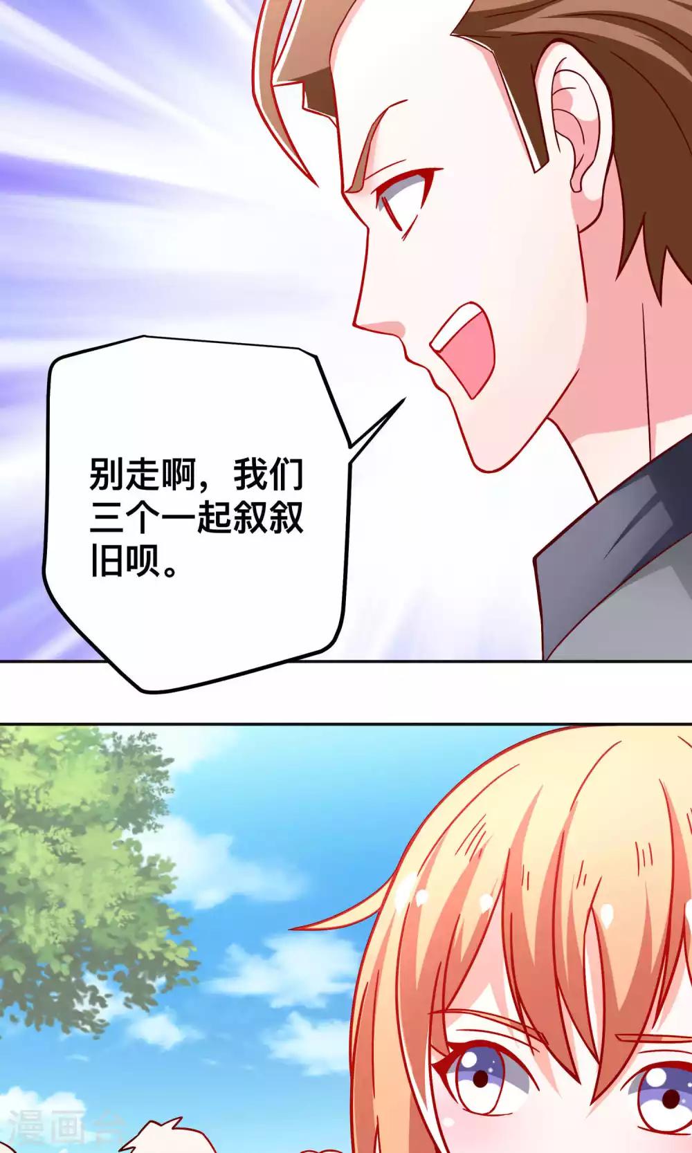 第39话 争风吃醋-第39话