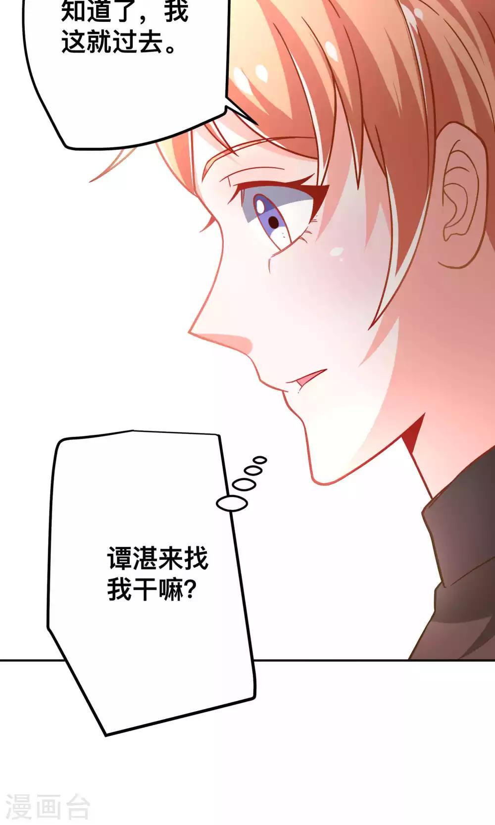 第39话 争风吃醋-第39话