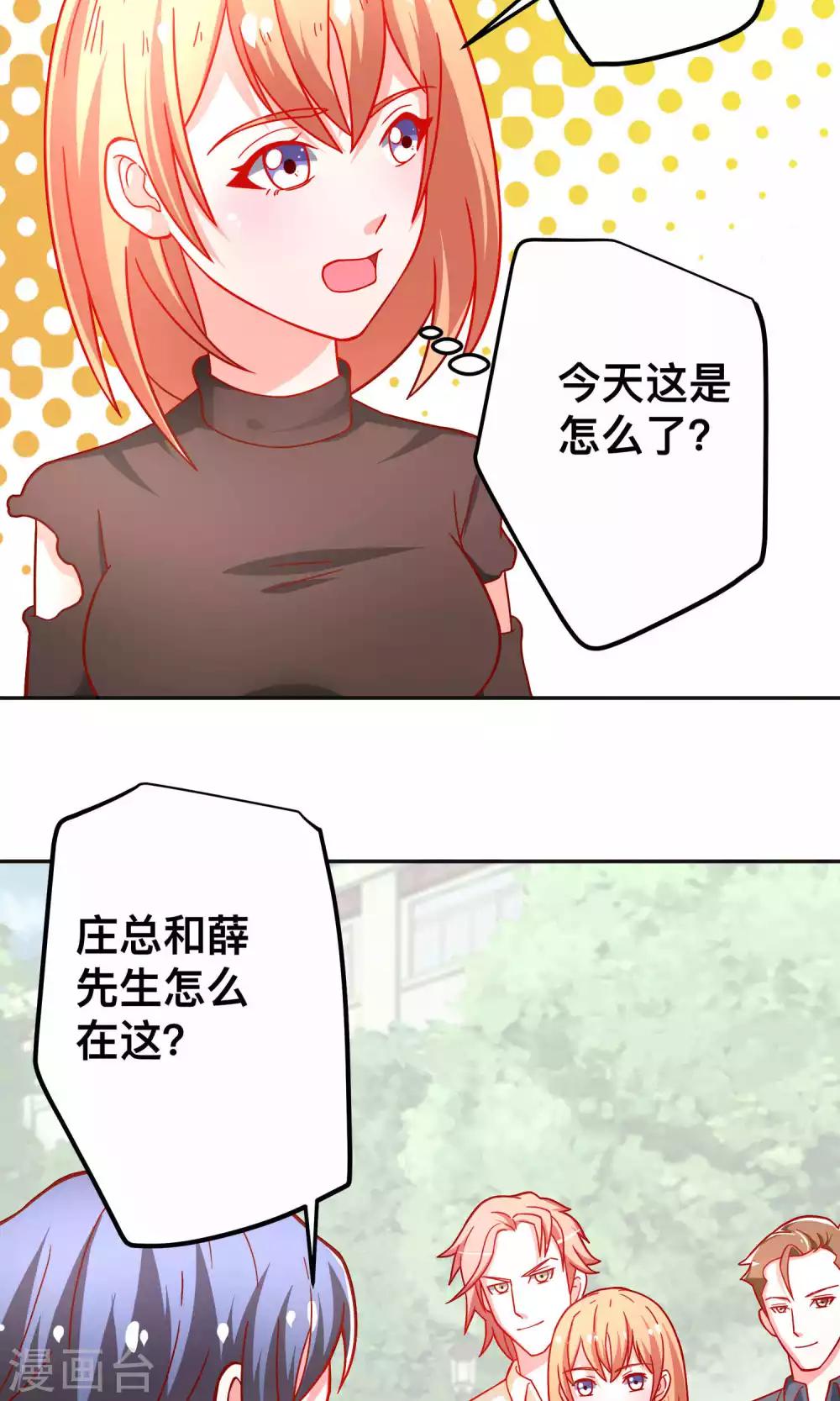 第39话 争风吃醋-第39话