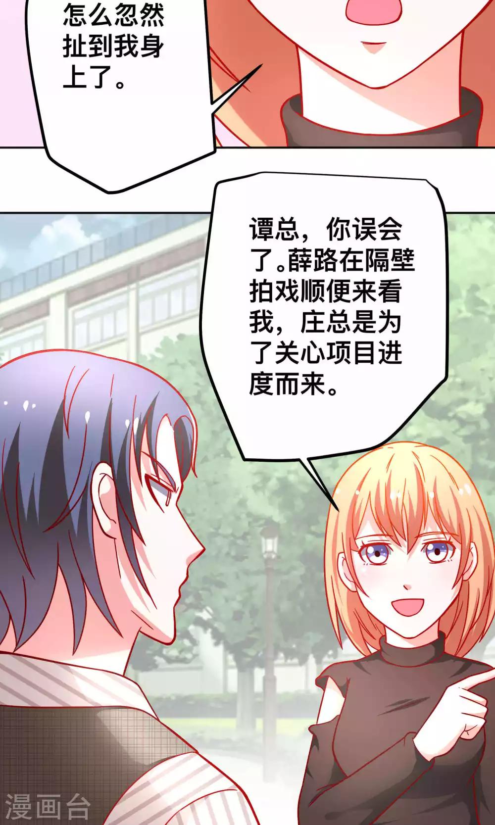 第39话 争风吃醋-第39话