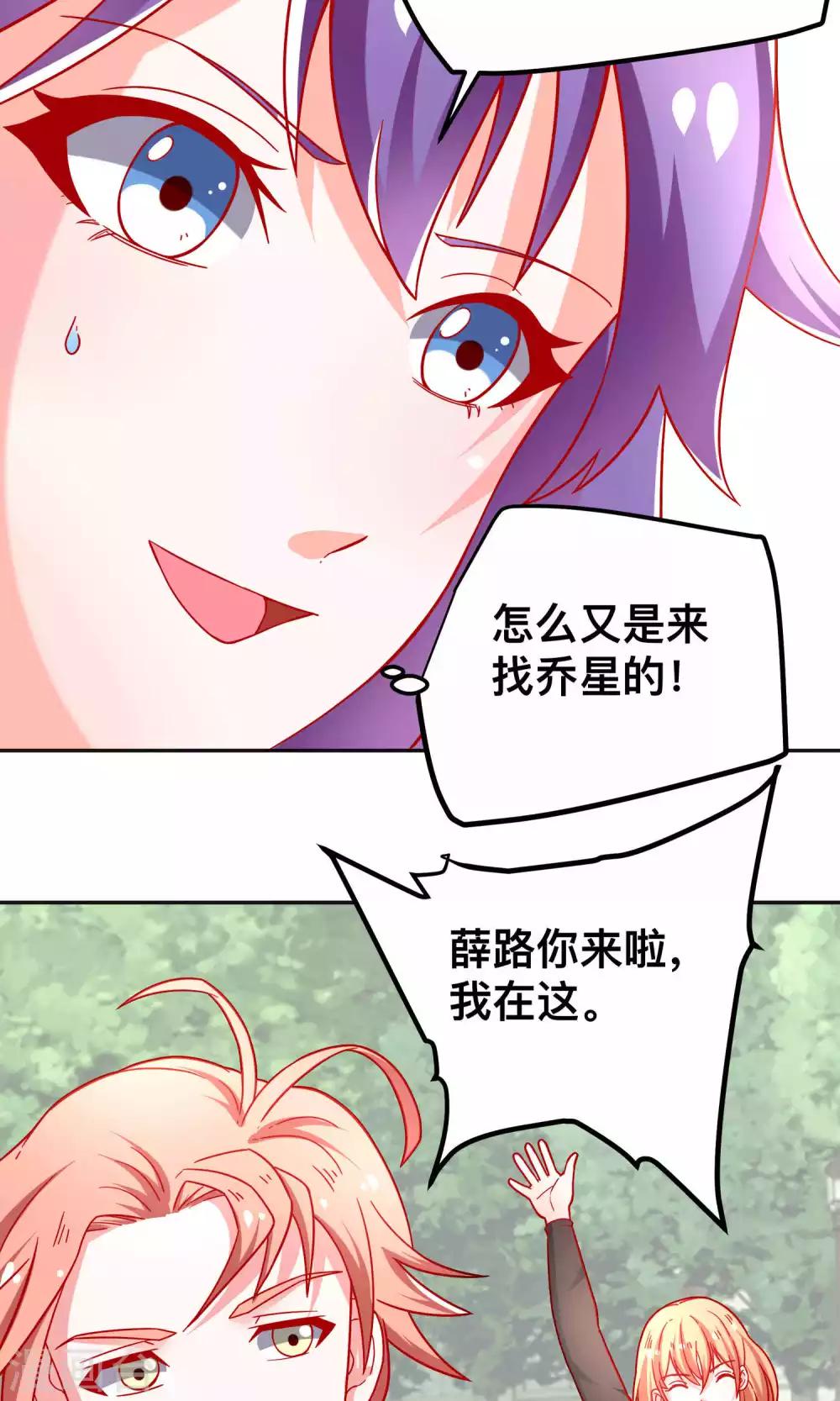第39话 争风吃醋-第39话