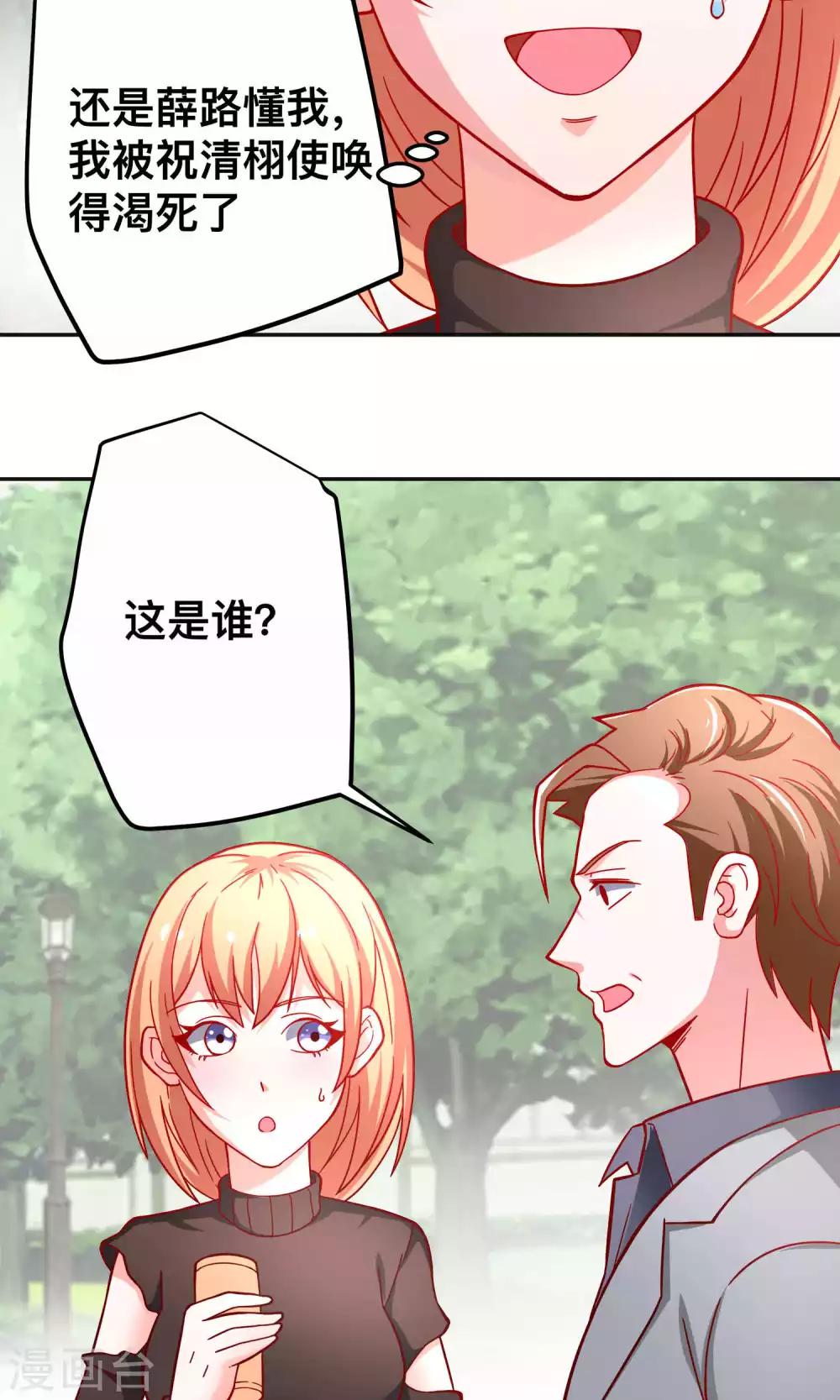 第39话 争风吃醋-第39话
