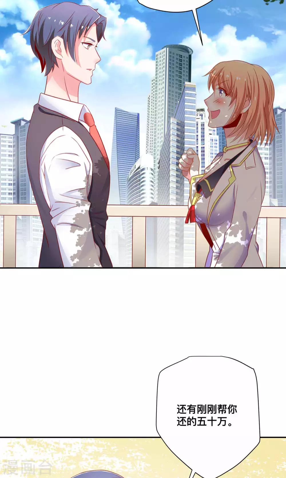 第5话 55万陪睡费-第5话