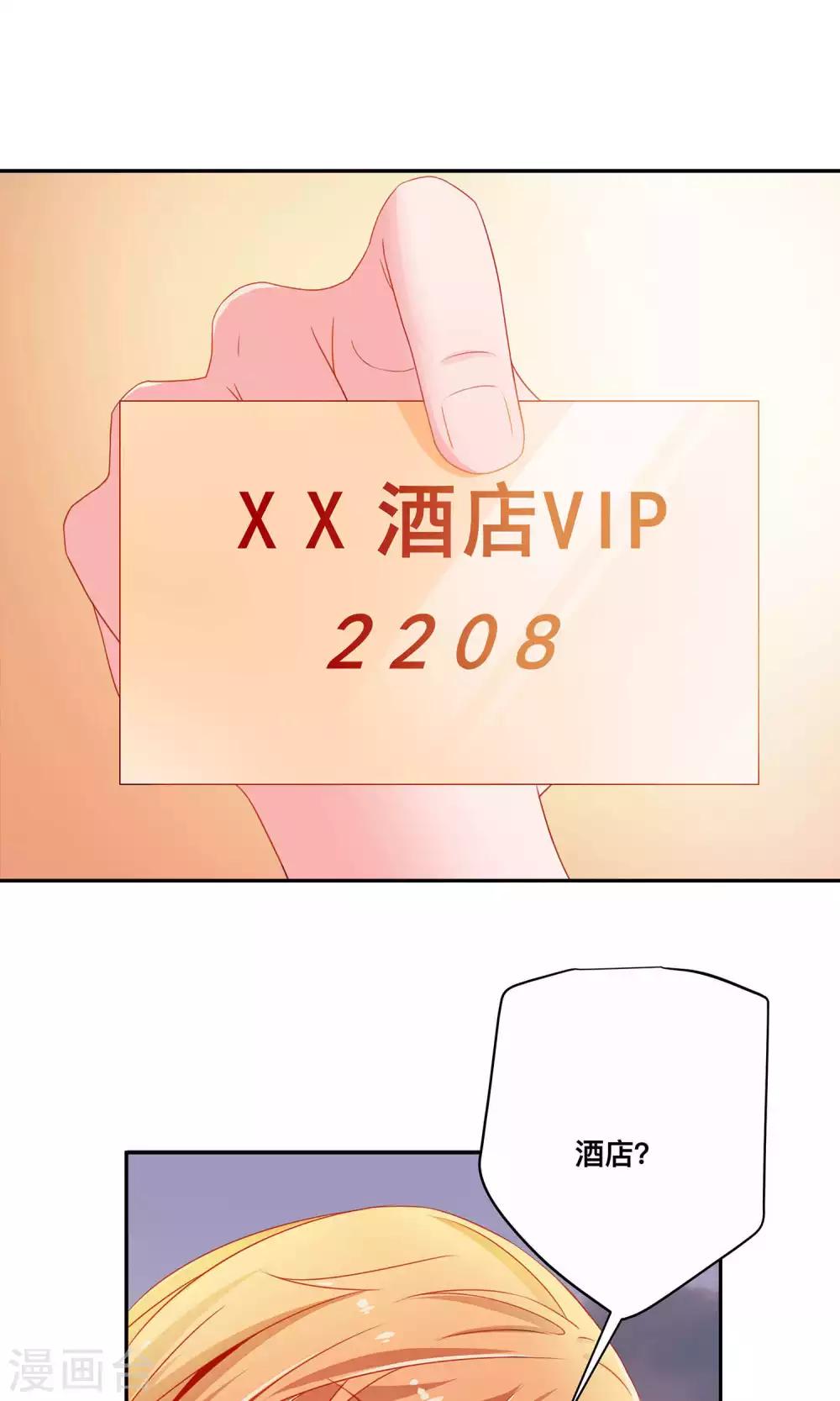 第5话 55万陪睡费-第5话
