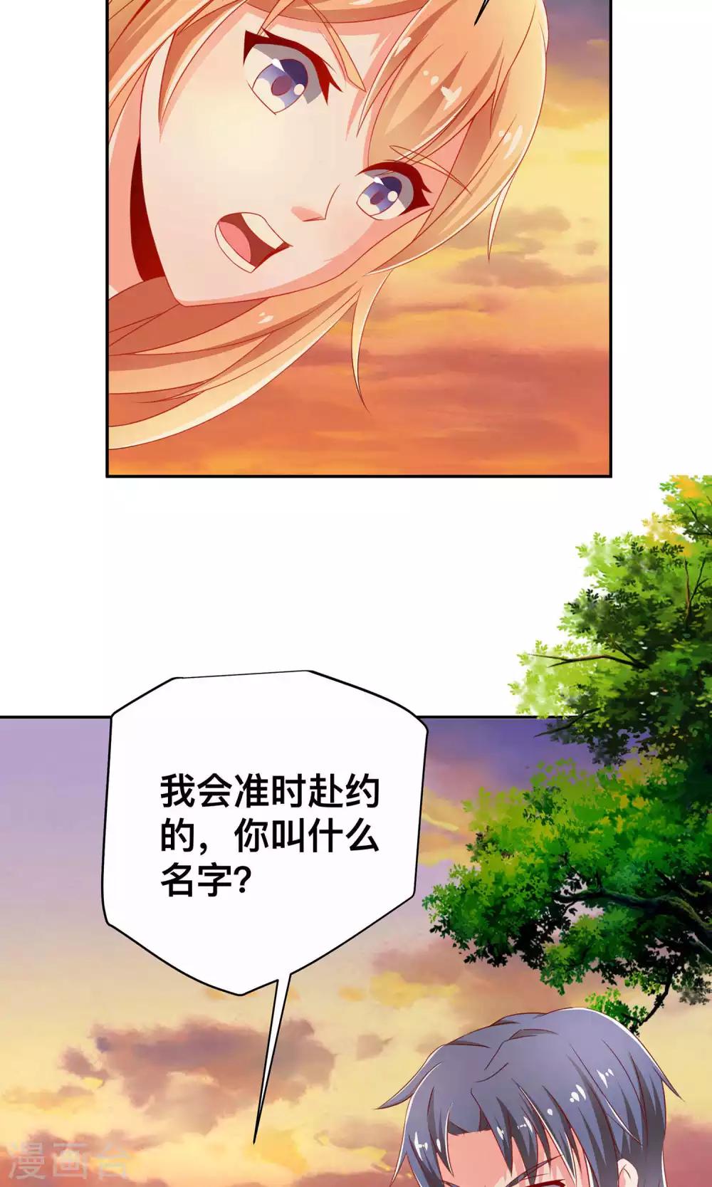 第5话 55万陪睡费-第5话