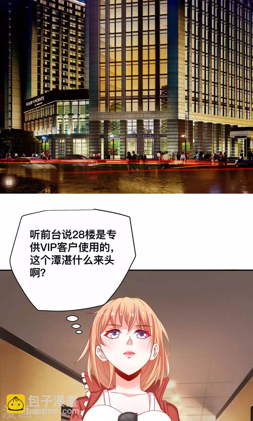 第5话 55万陪睡费-第5话