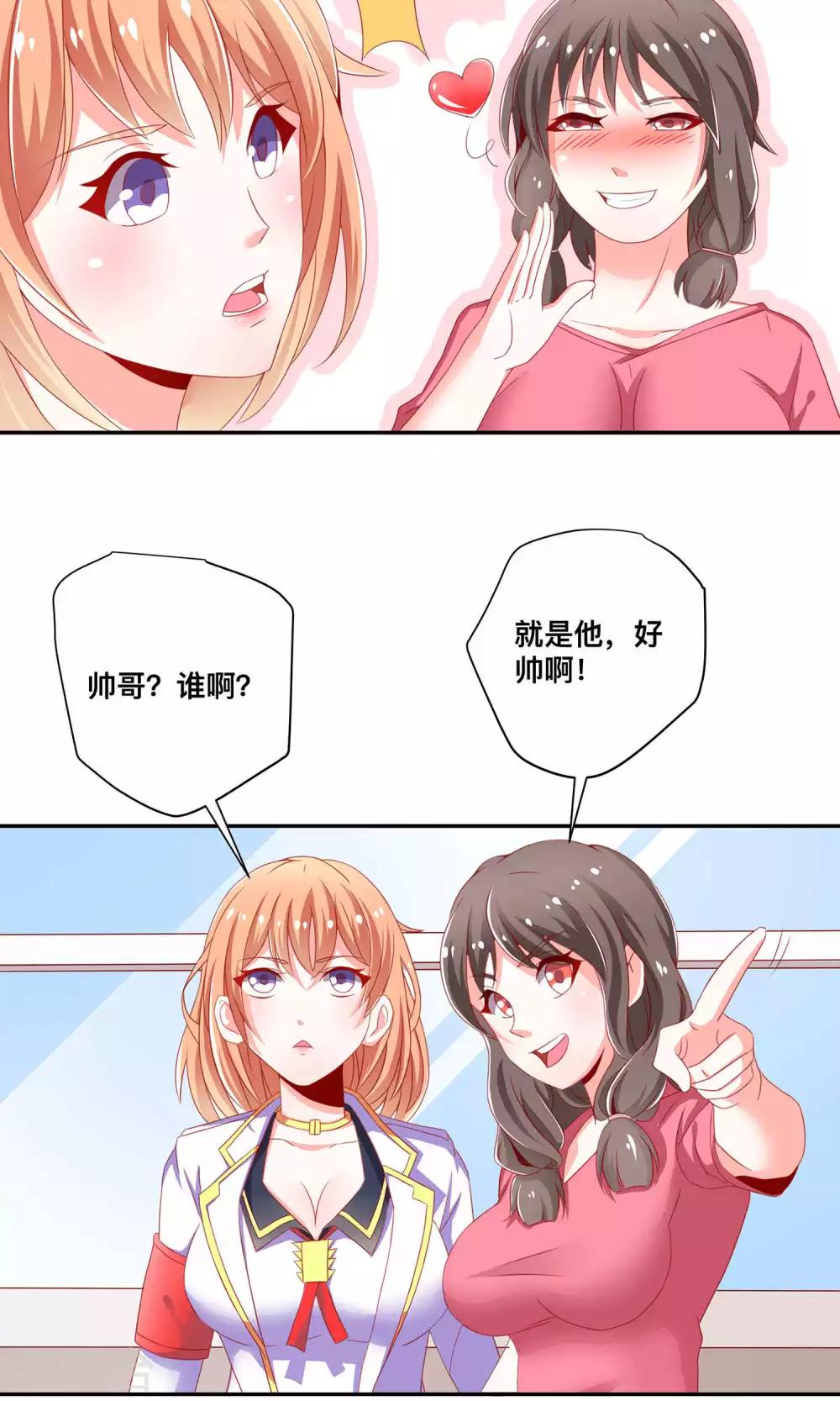 第5话 55万陪睡费-第5话