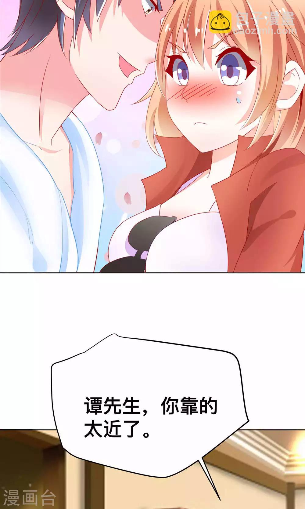 第5话 55万陪睡费-第5话