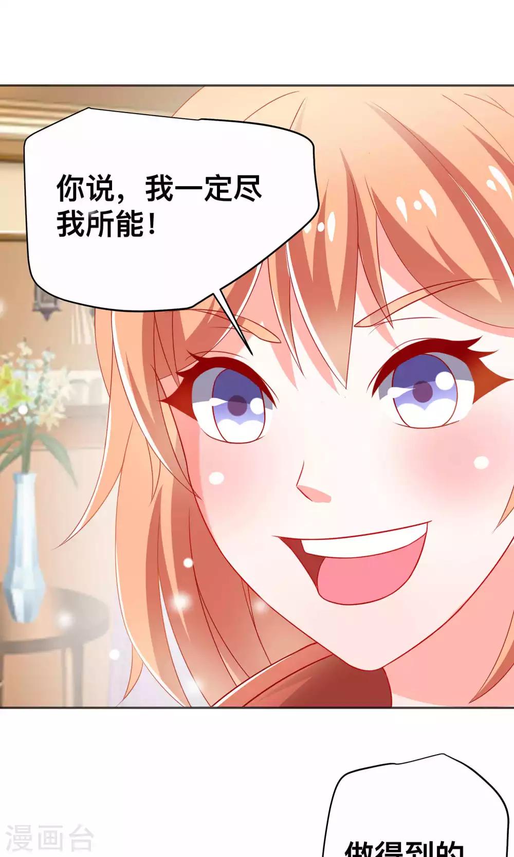 第5话 55万陪睡费-第5话