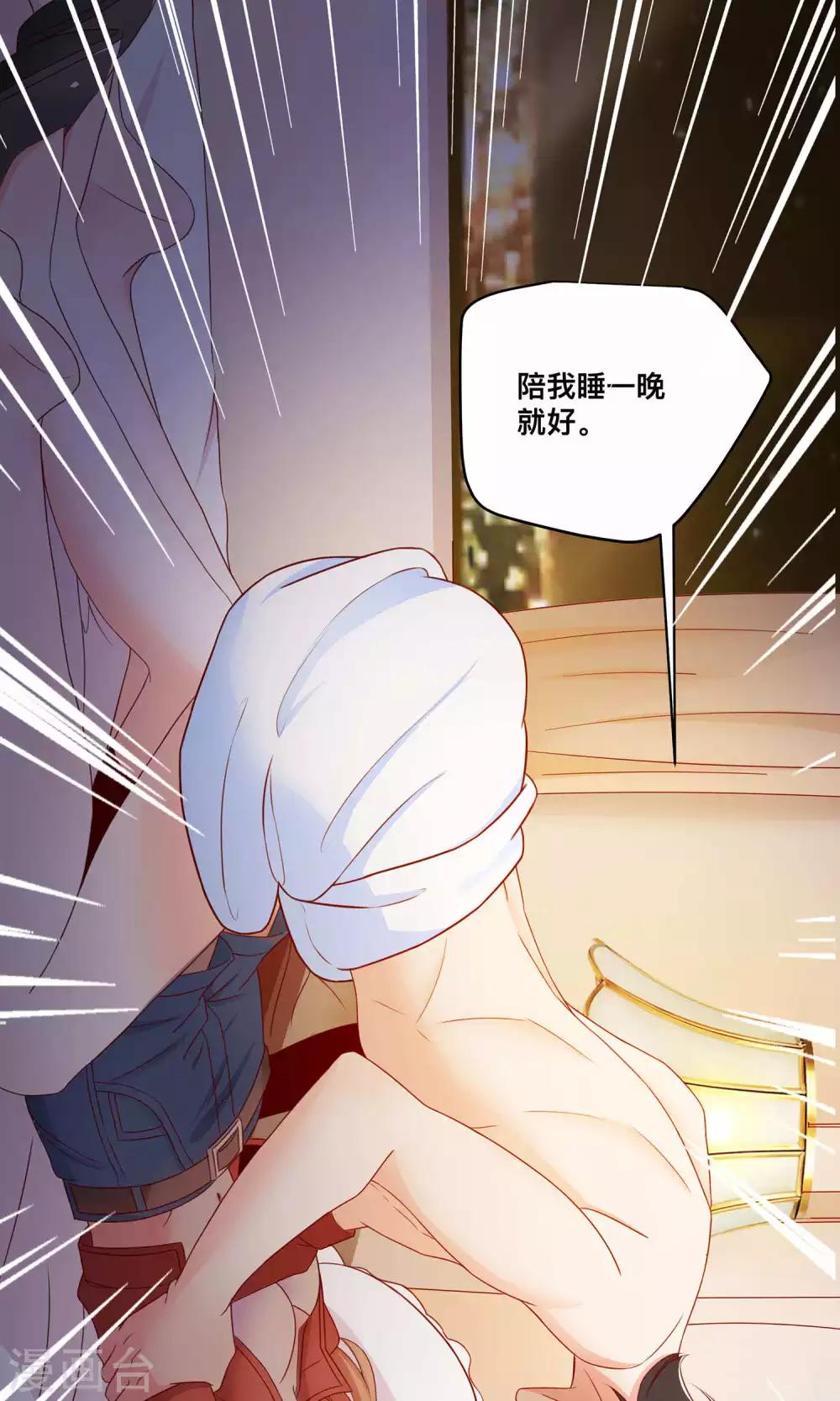第5话 55万陪睡费-第5话
