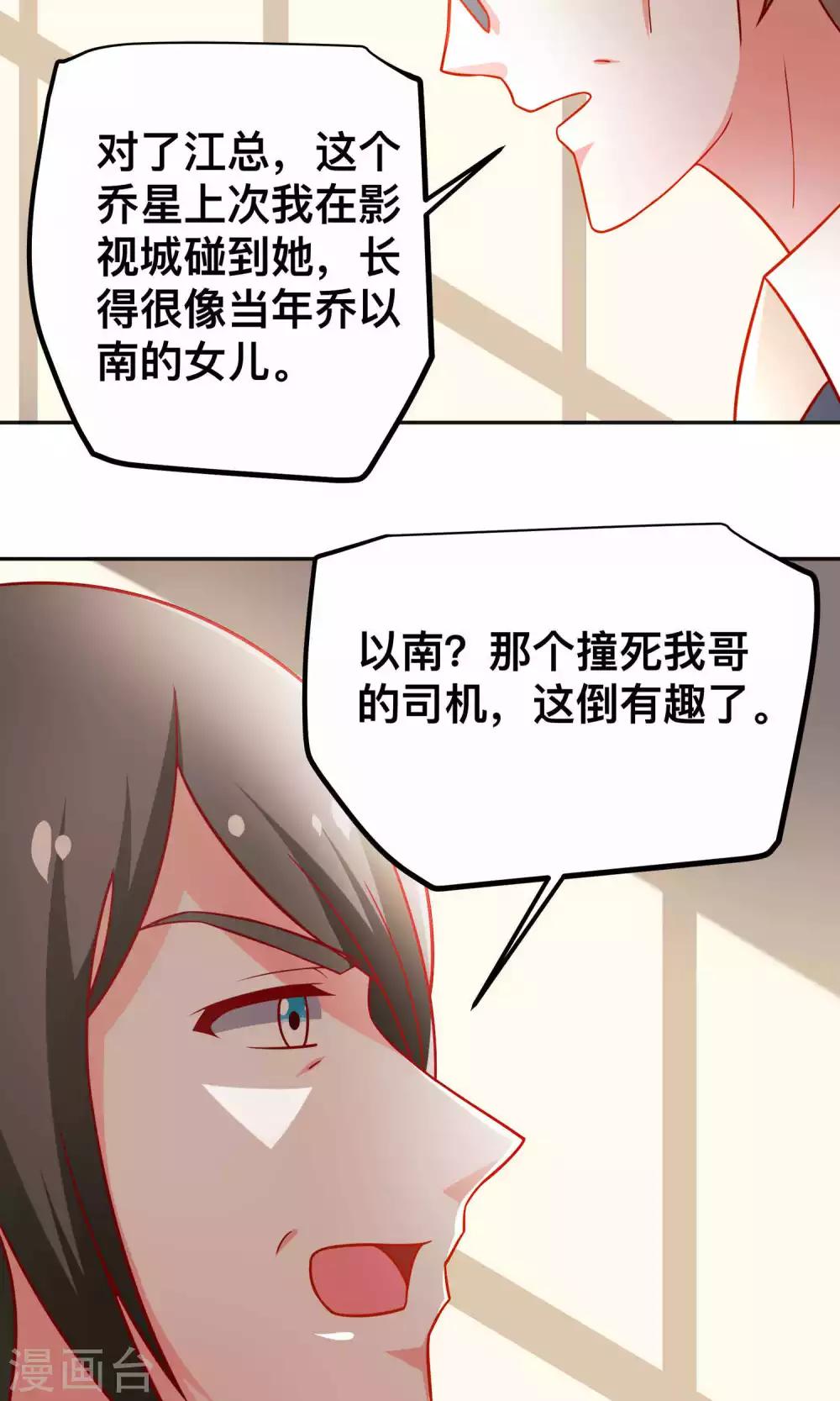 第41话 江子夜复仇-第41话
