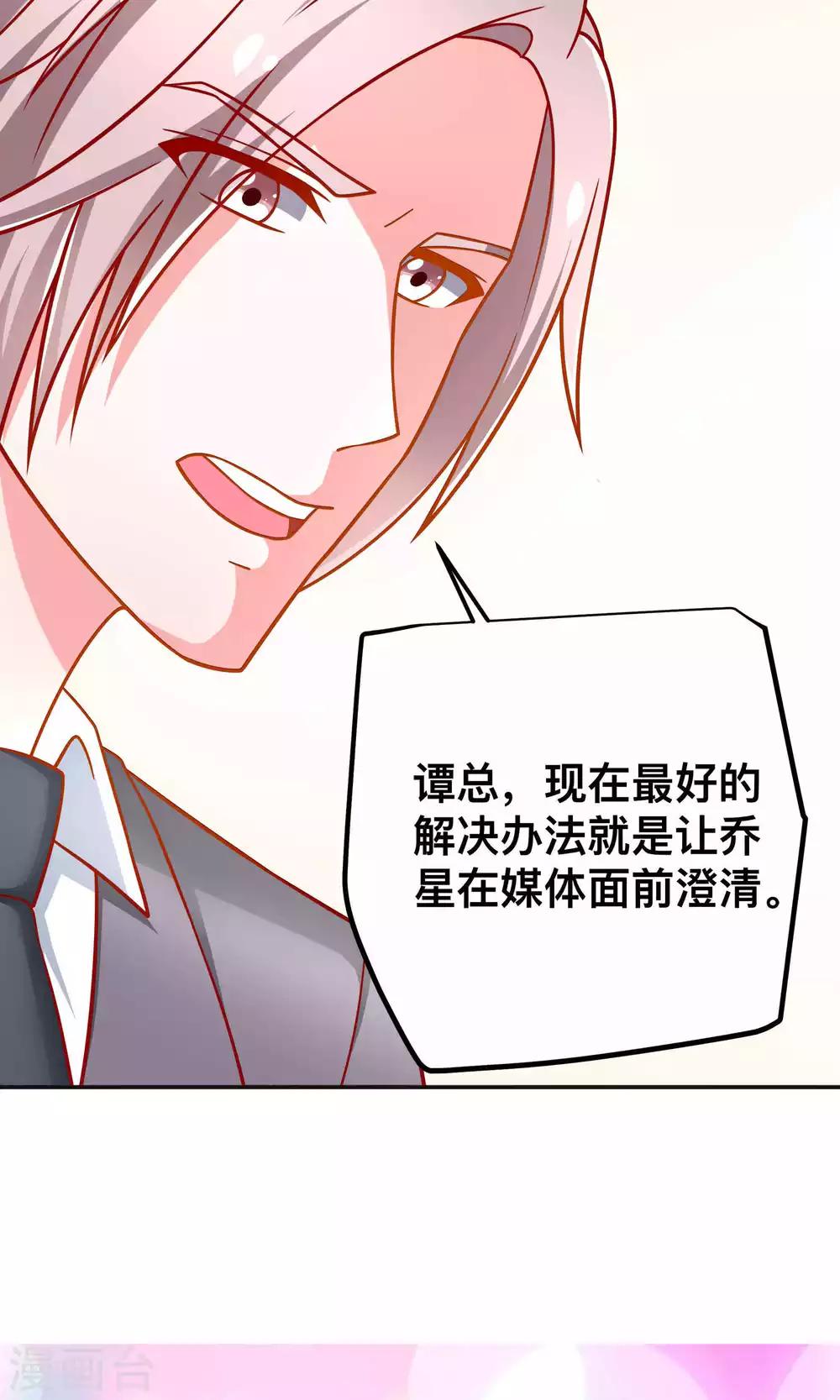 第41话 江子夜复仇-第41话