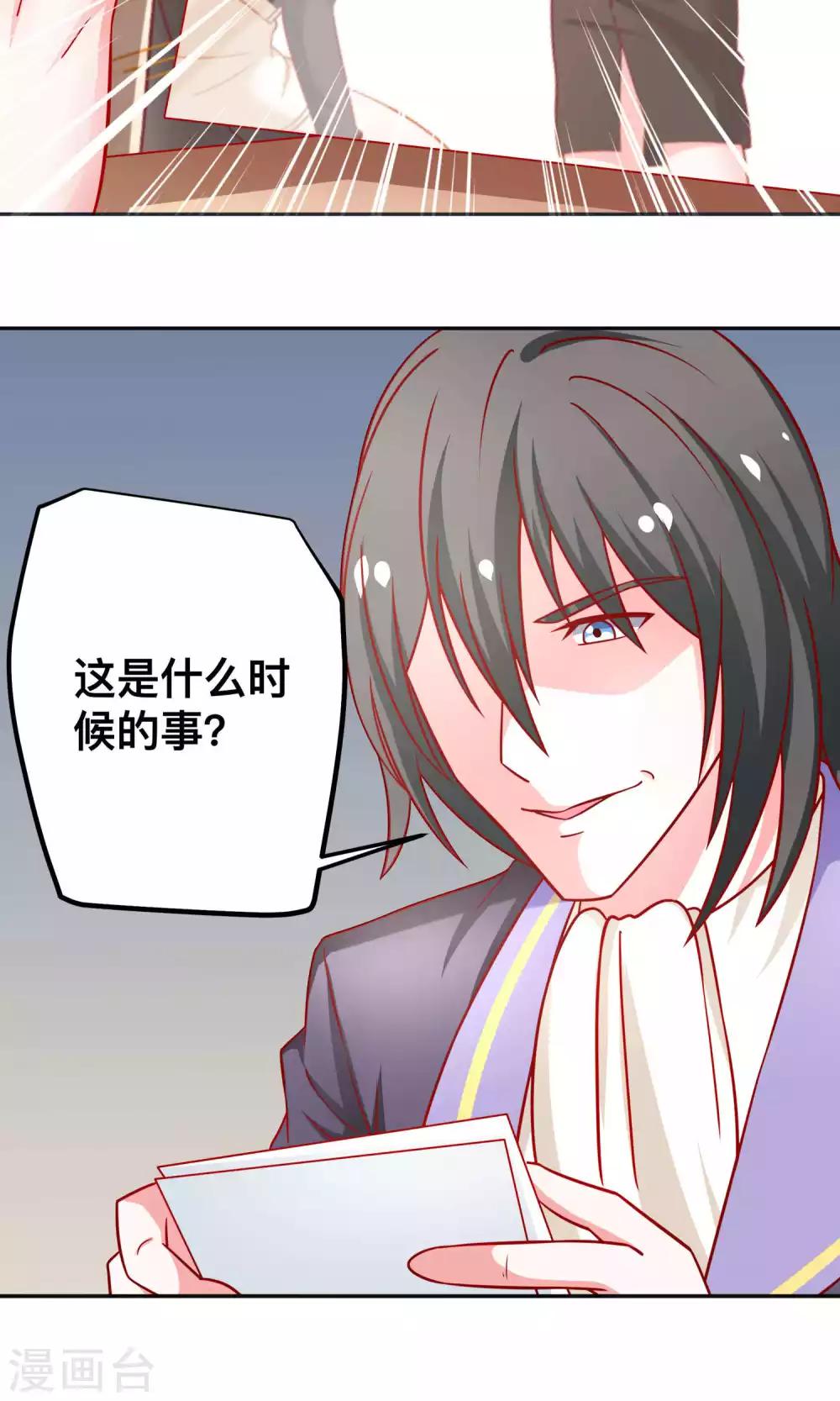 第41话 江子夜复仇-第41话