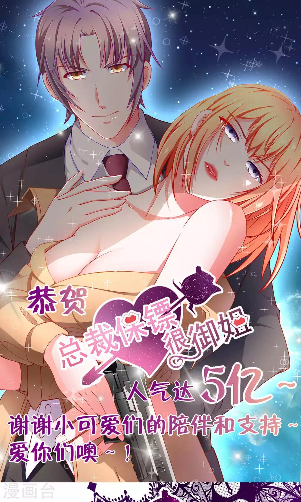第43话 别对我动手动脚-第43话