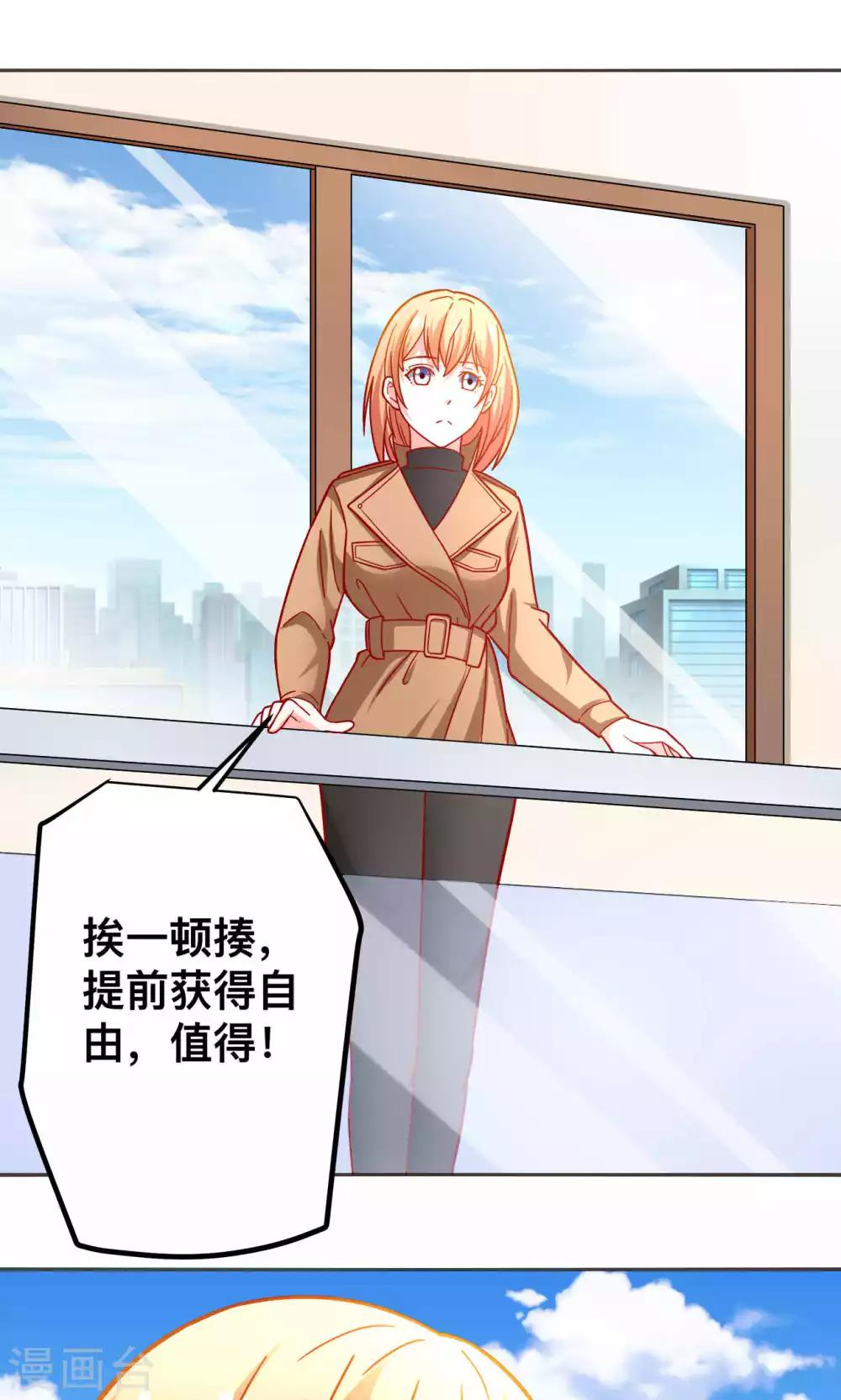 第43话 别对我动手动脚-第43话