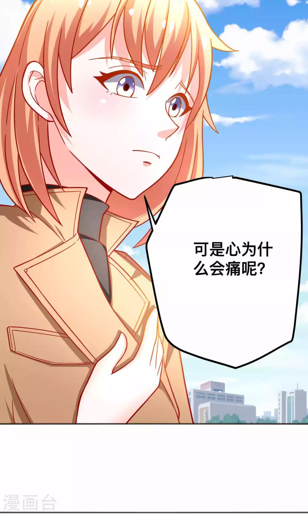 第43话 别对我动手动脚-第43话