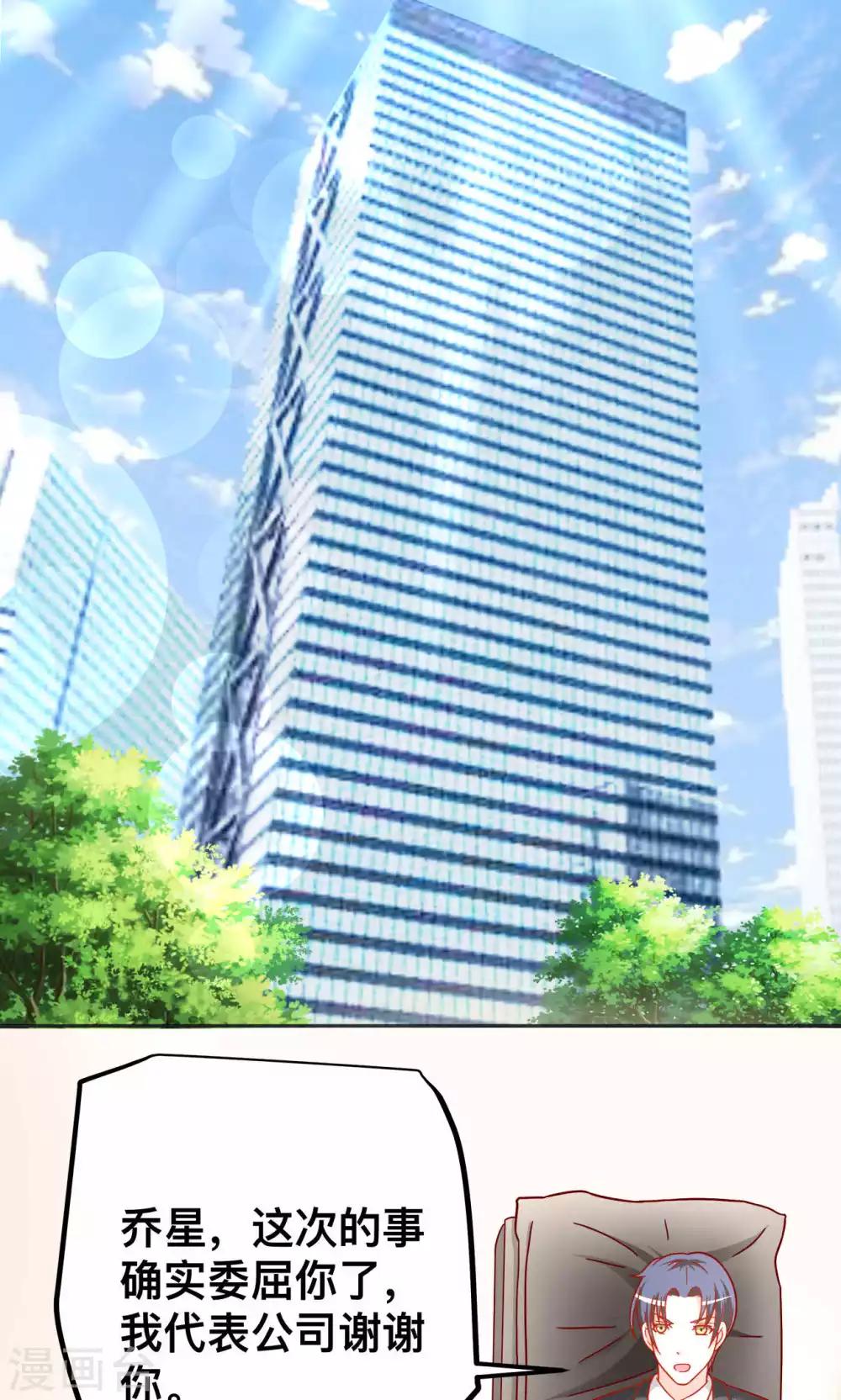 第43话 别对我动手动脚-第43话