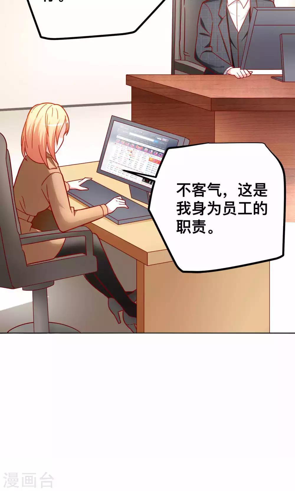 第43话 别对我动手动脚-第43话