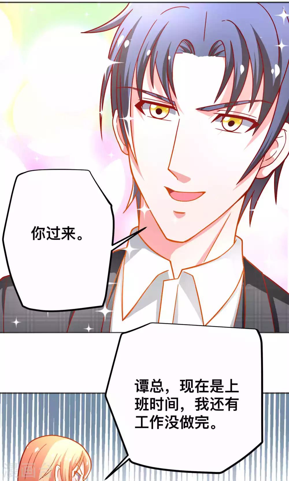第43话 别对我动手动脚-第43话