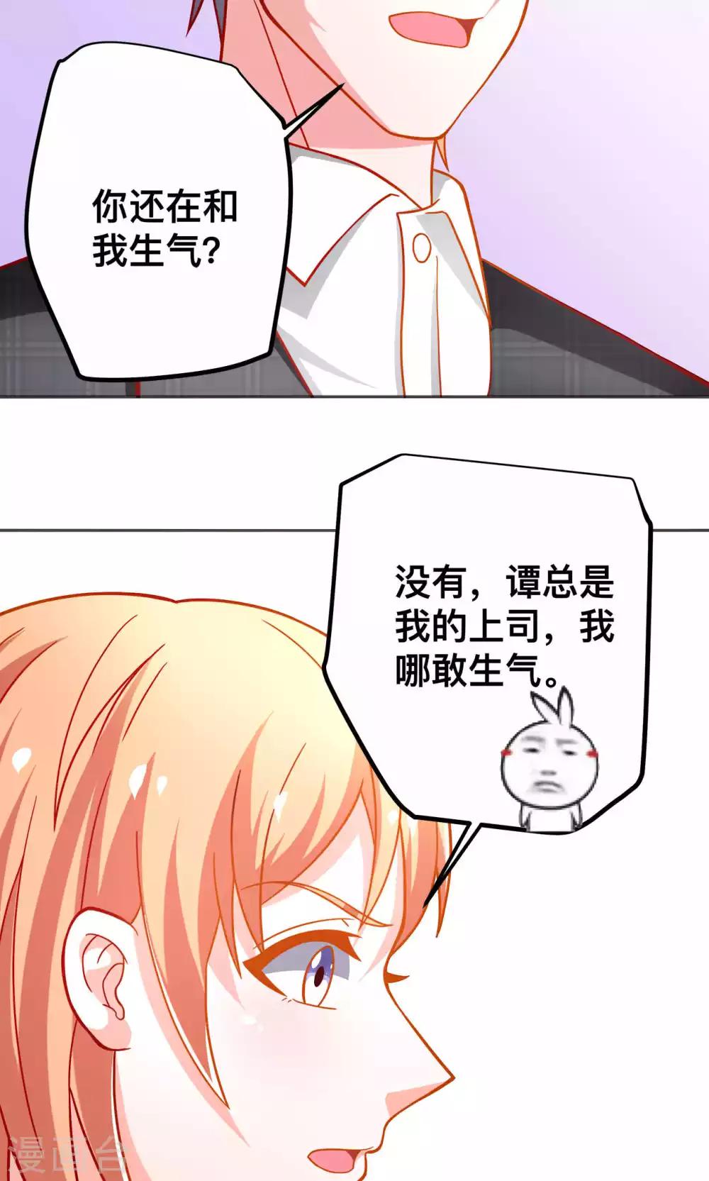 第43话 别对我动手动脚-第43话