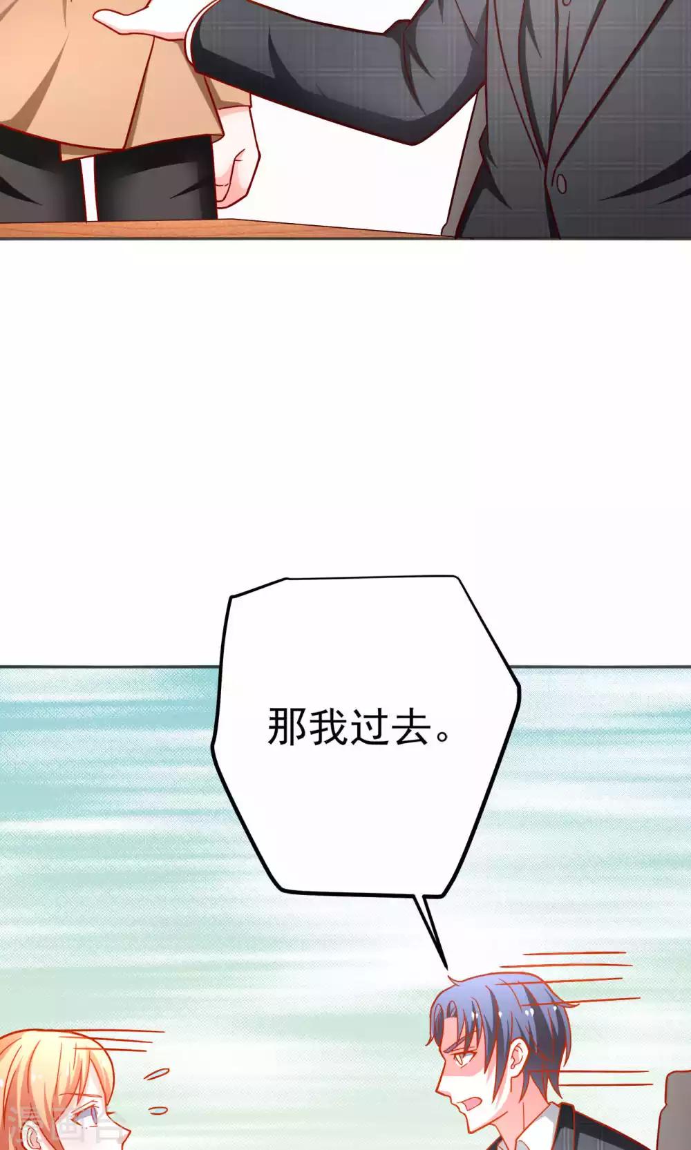 第43话 别对我动手动脚-第43话