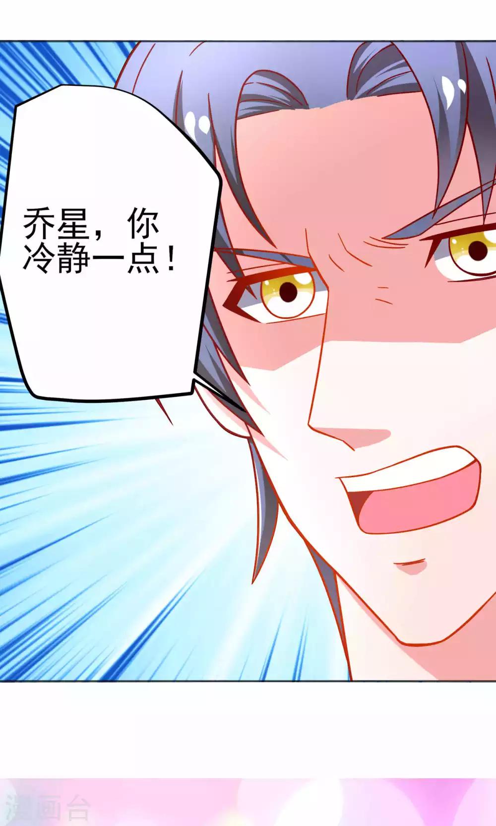 第43话 别对我动手动脚-第43话