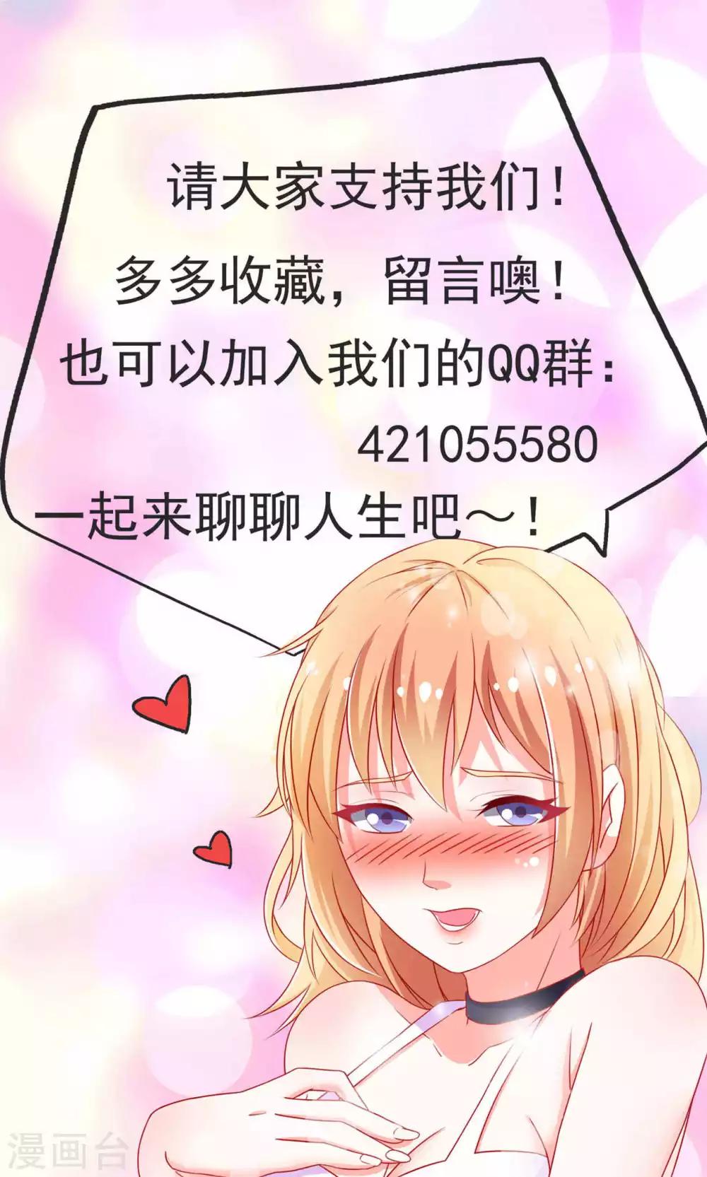 第43话 别对我动手动脚-第43话