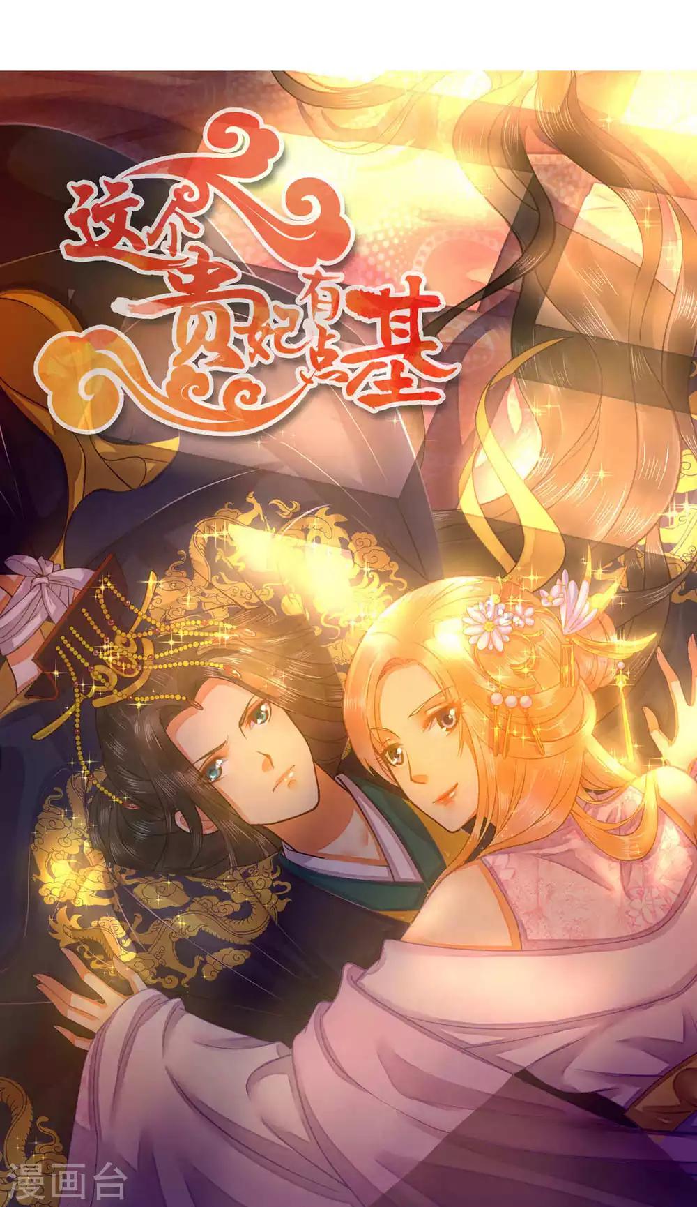 第43话 别对我动手动脚-第43话