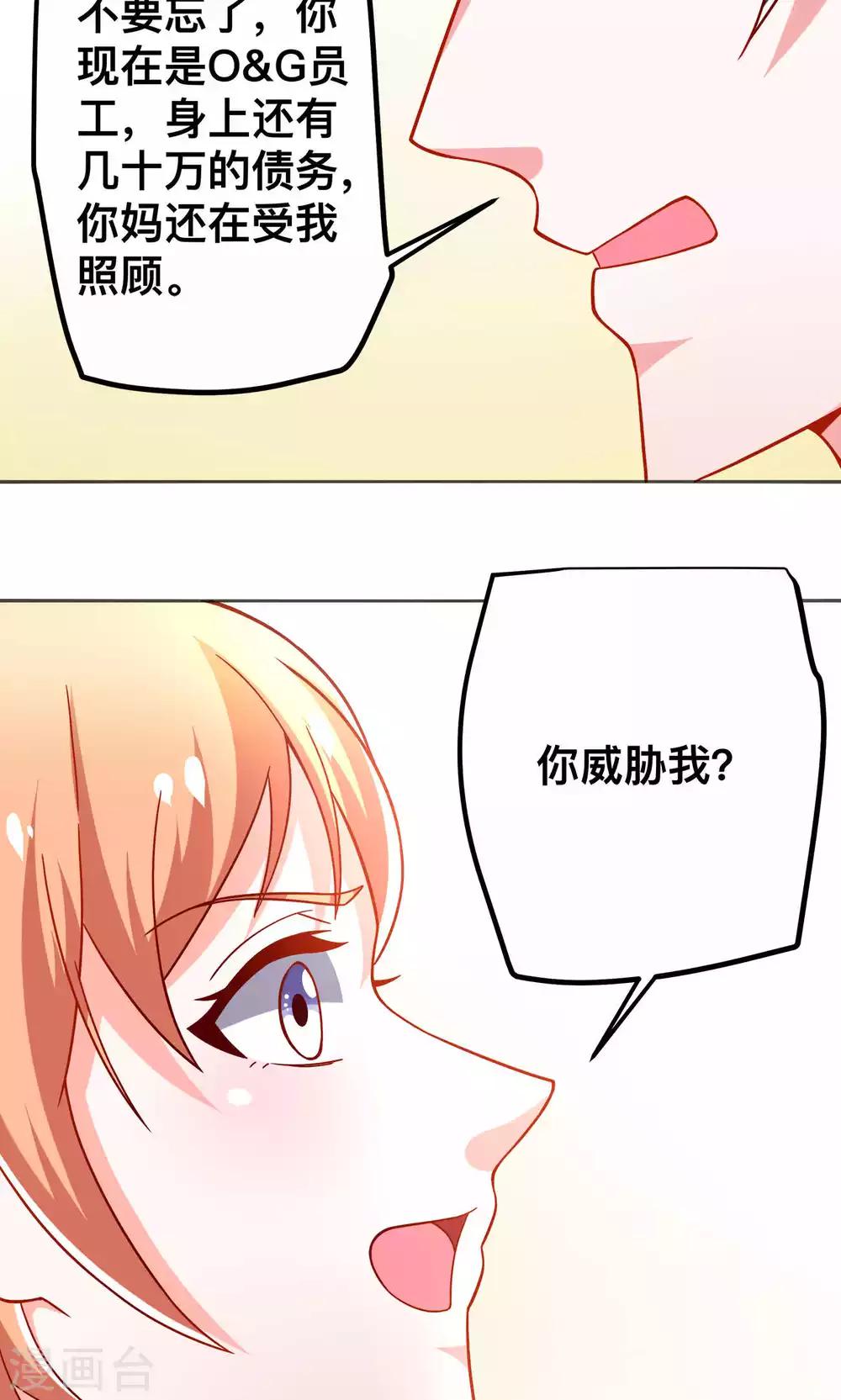 第43话 别对我动手动脚-第43话