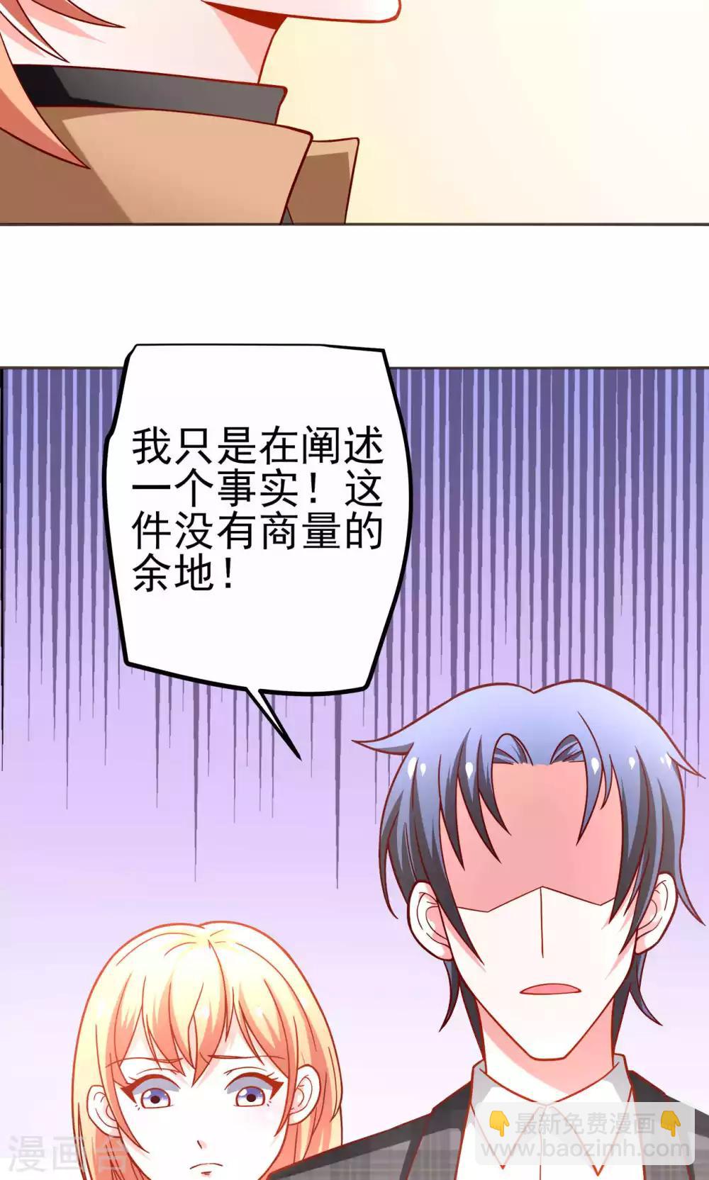 第43话 别对我动手动脚-第43话