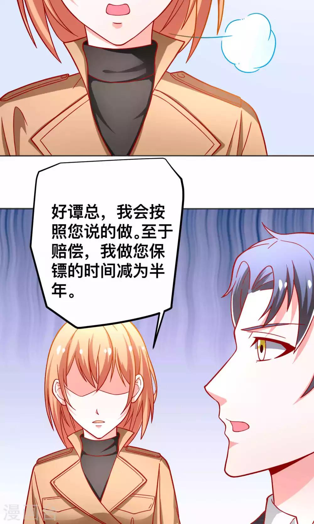 第43话 别对我动手动脚-第43话