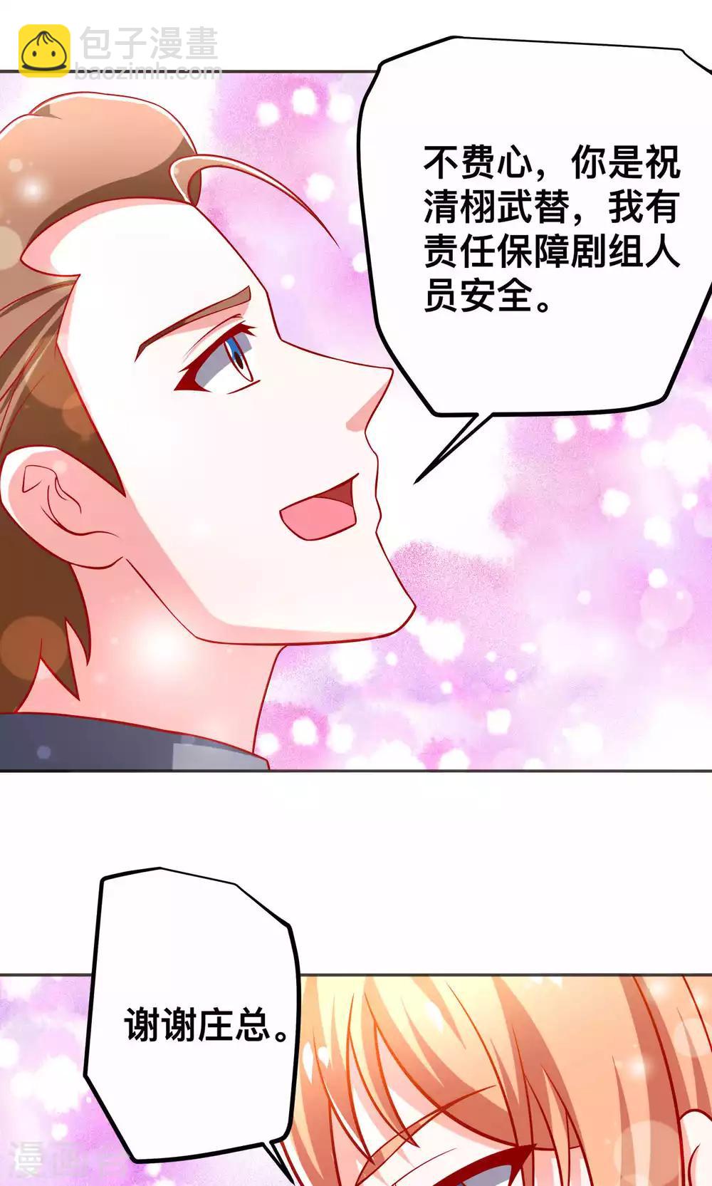 第45话 弄死你-第45话