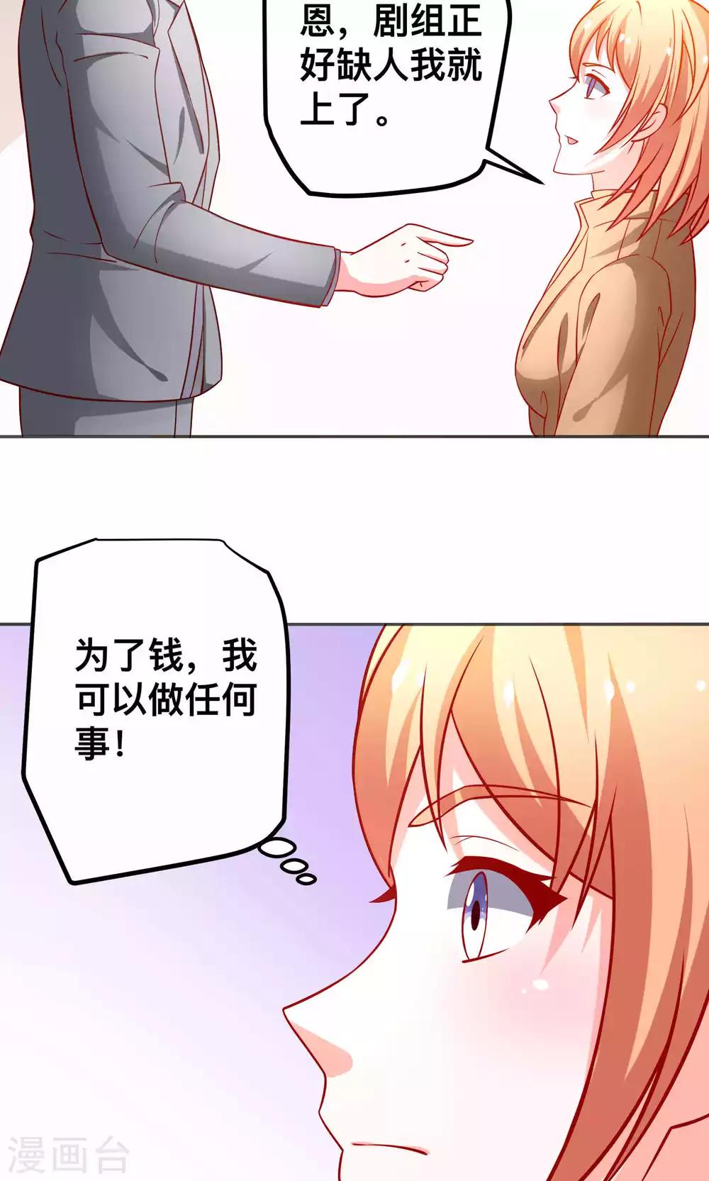第45话 弄死你-第45话