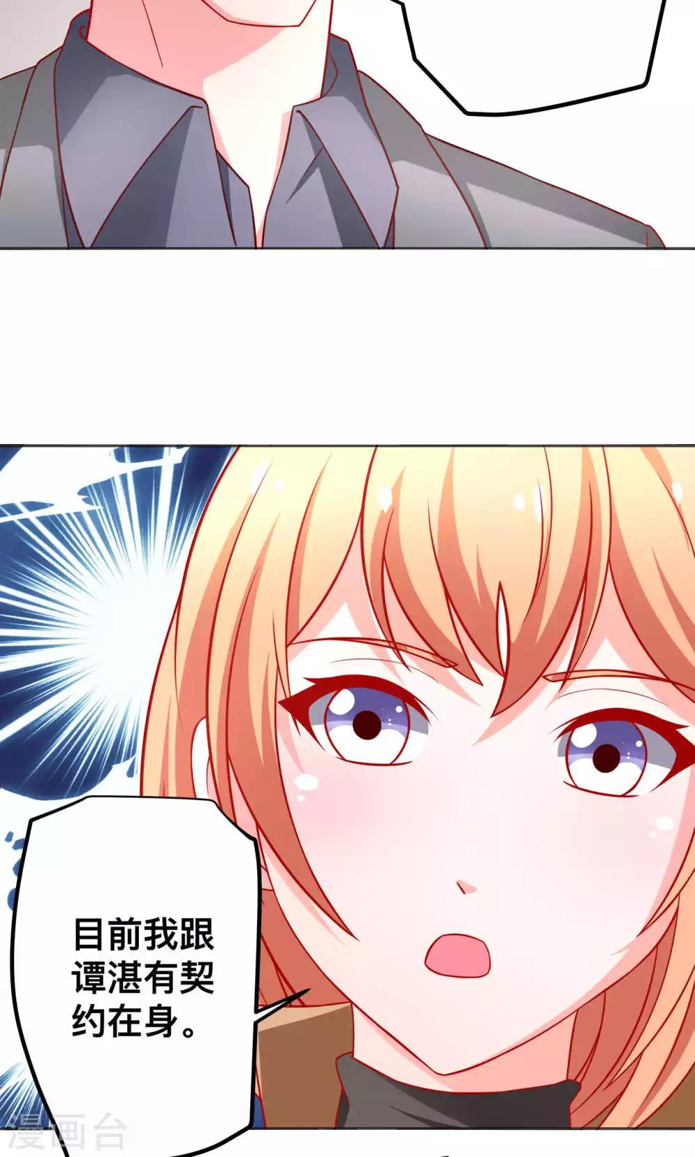 第45话 弄死你-第45话