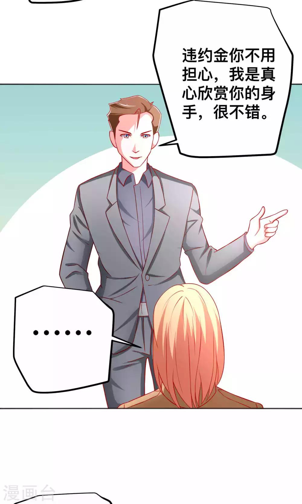 第45话 弄死你-第45话