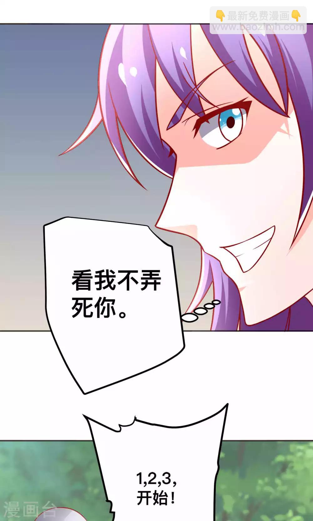 第45话 弄死你-第45话