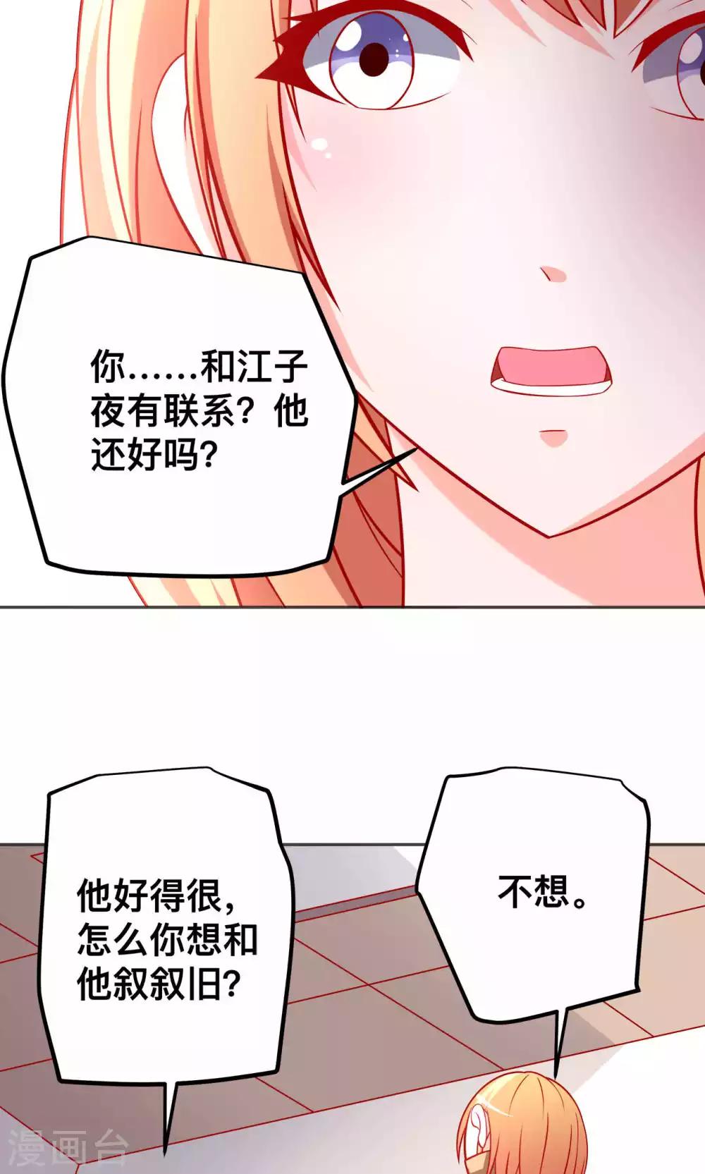 第45话 弄死你-第45话
