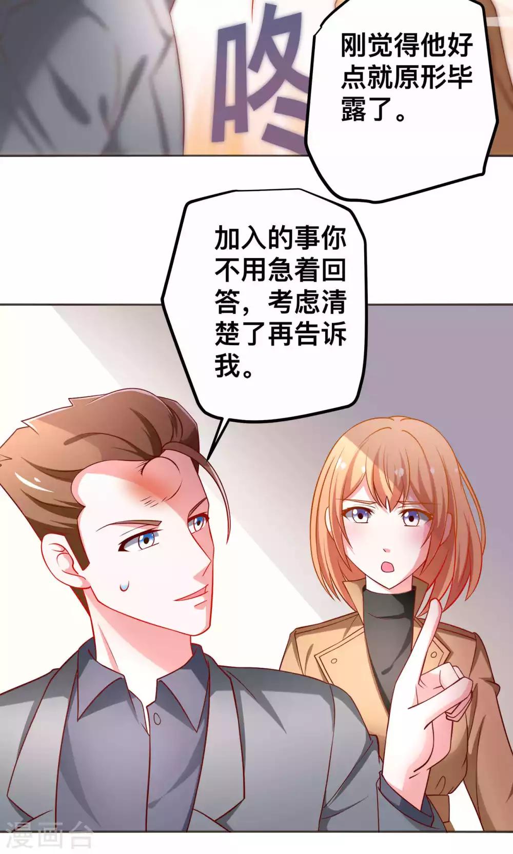 第45话 弄死你-第45话