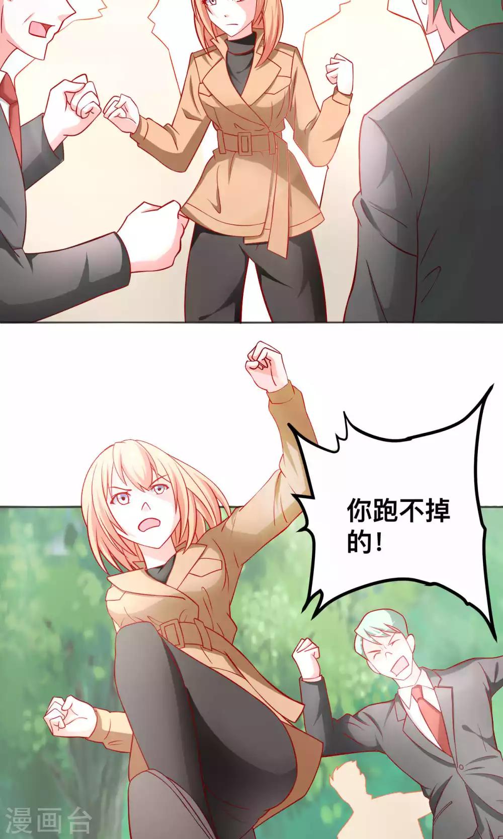 第45话 弄死你-第45话