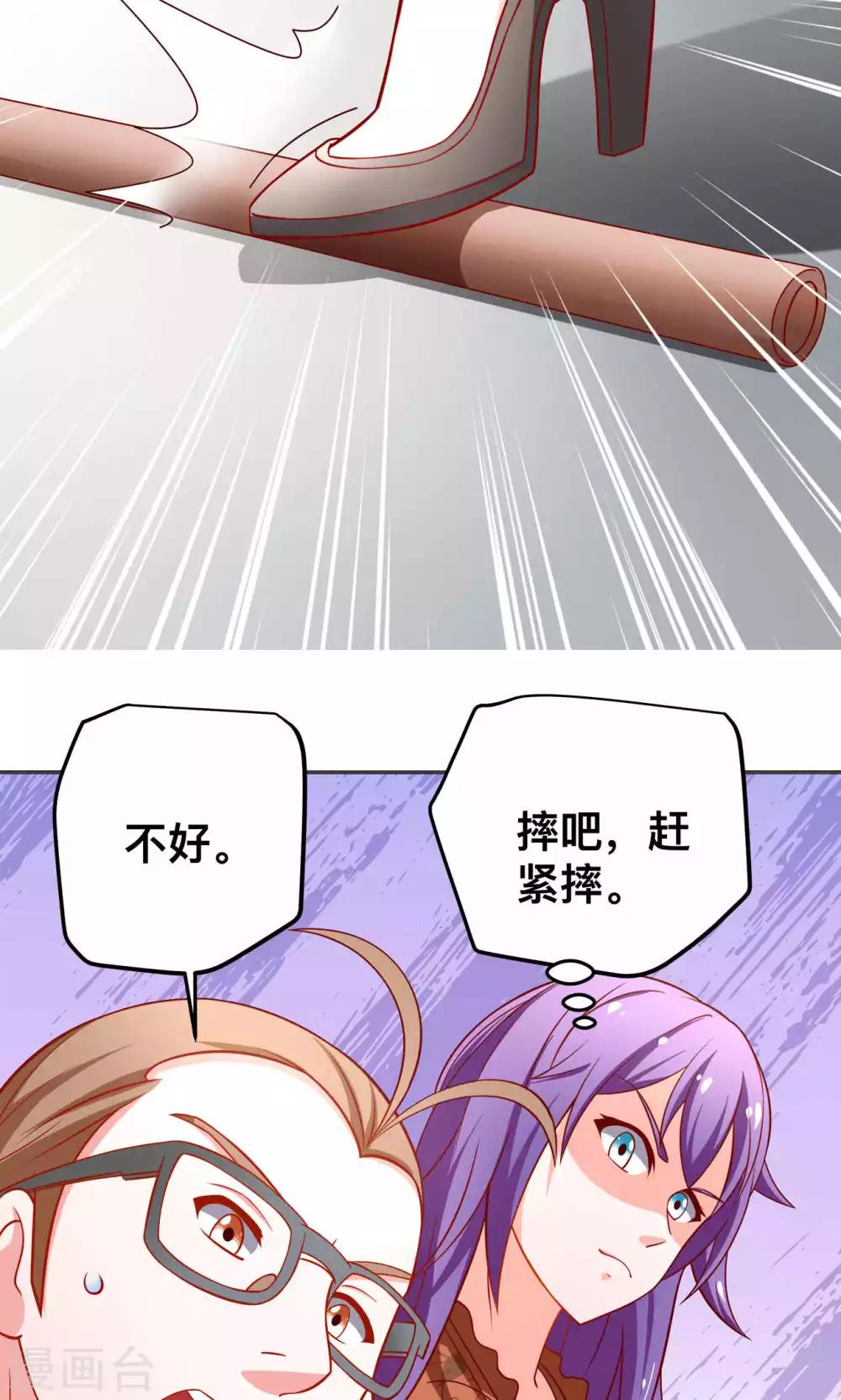第45话 弄死你-第45话