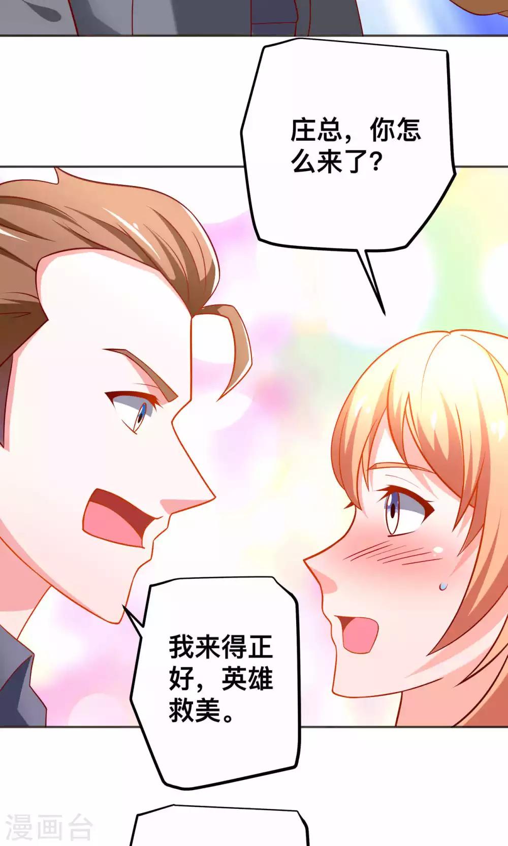 第45话 弄死你-第45话