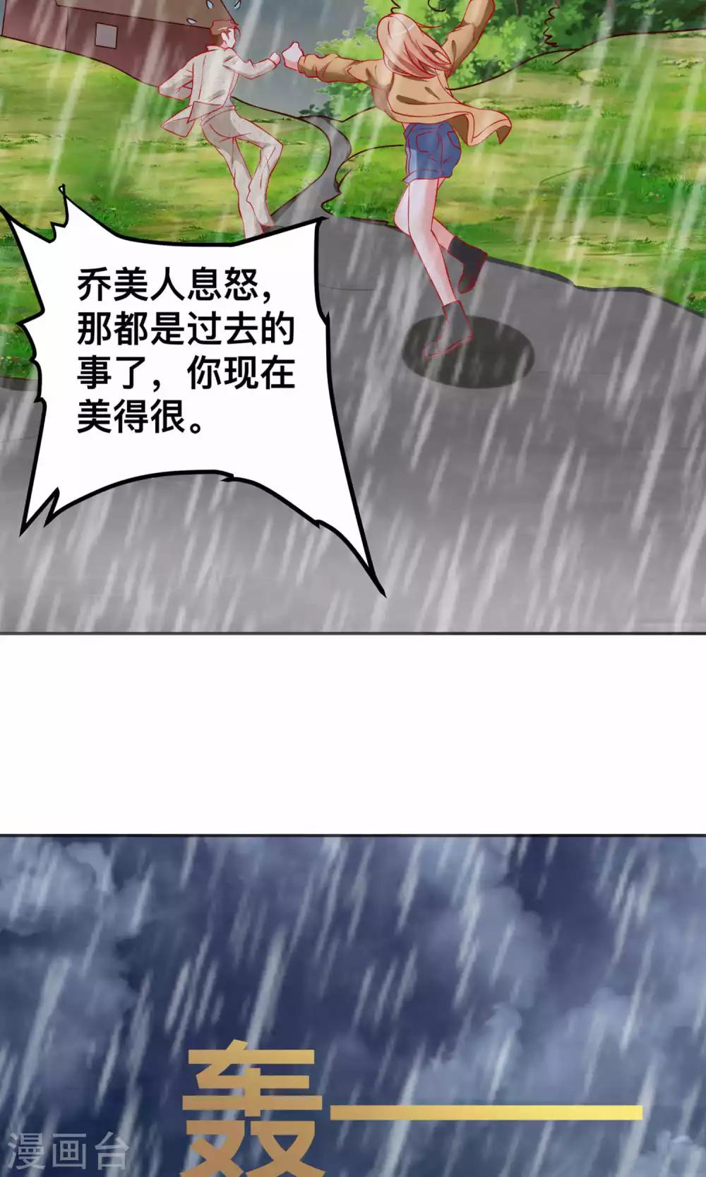 第47话 完成你的梦想-第47话