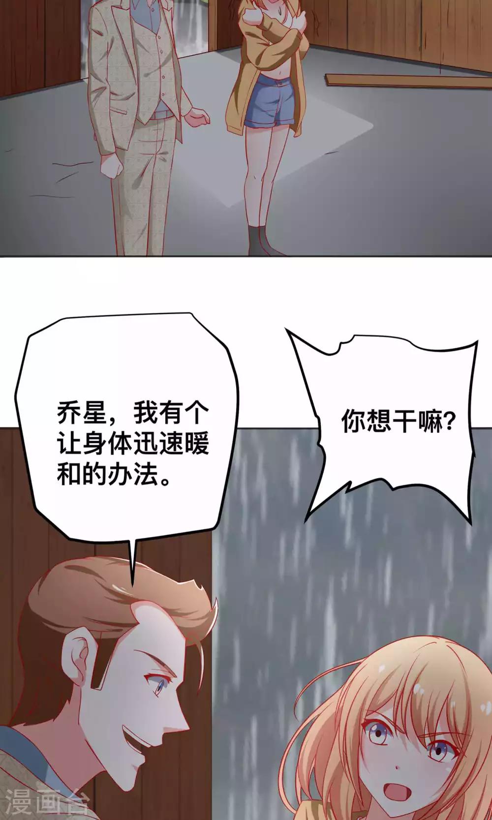 第47话 完成你的梦想-第47话