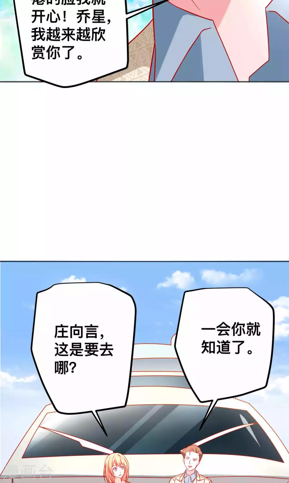 第47话 完成你的梦想-第47话