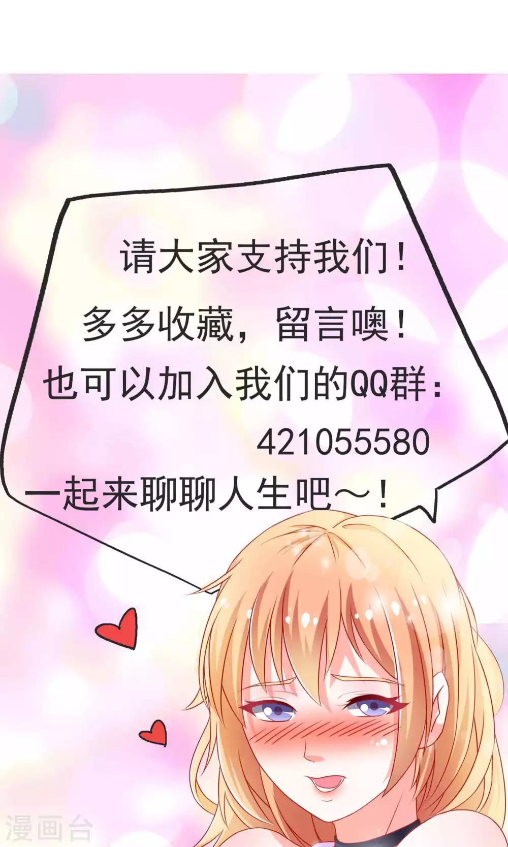 第47话 完成你的梦想-第47话
