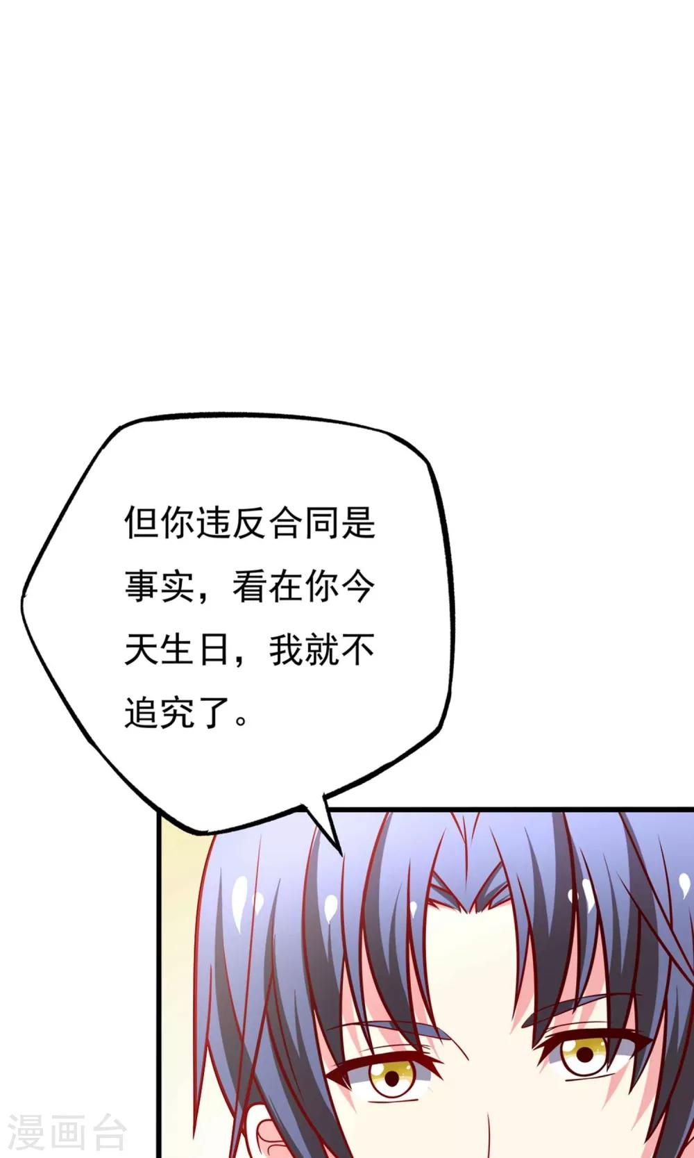 第49话 惊喜！-第49话